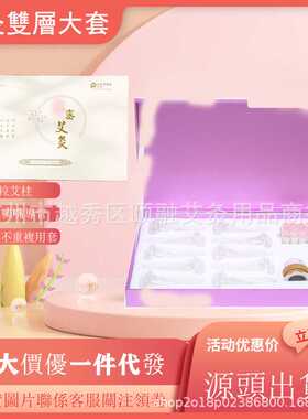 私密灸大套盒艾灸罐鸭嘴导管磁铁艾柱养生馆专用
