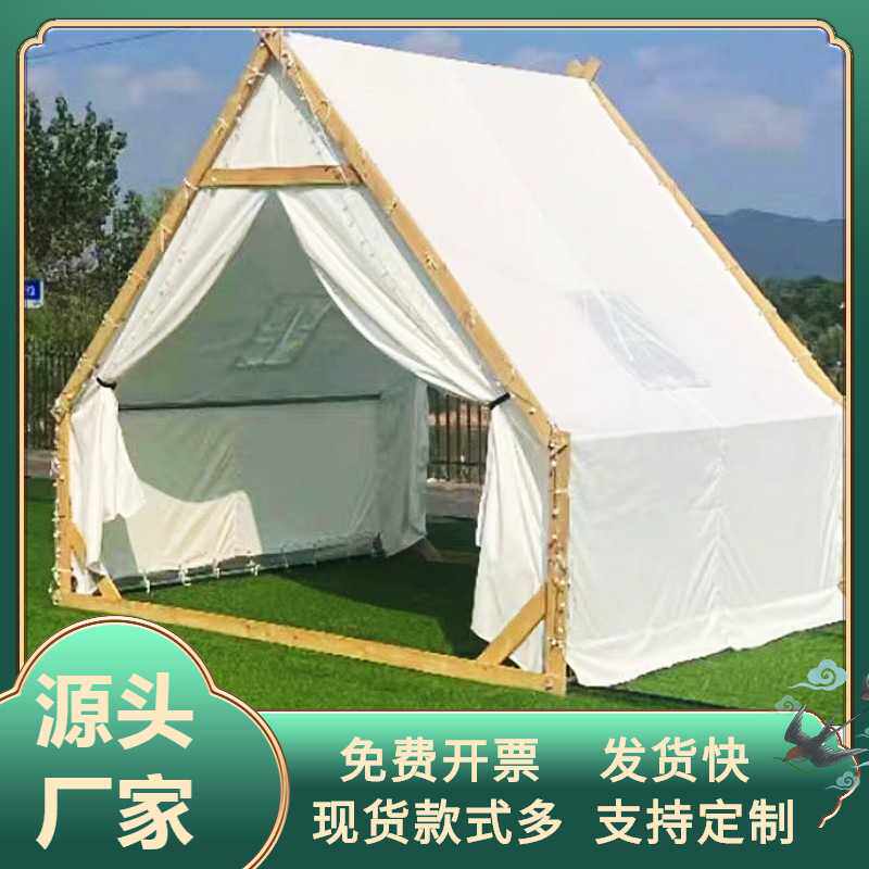 网红帐篷户外营地民宿野营餐饮烧烤三角房型室外天台防雨露天