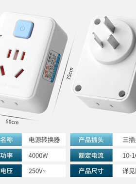 魔方插座空调转换器大功率10A16A带开关转换插头一转三多孔多功能