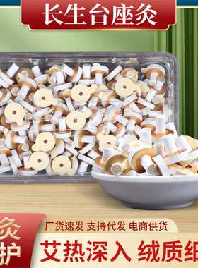 供货日韩台座灸 麦粒灸迷你自贴灸 艾灸贴直接灸用品