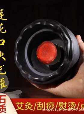 火龙罐家用艾灸太极火龙罐莲花口刮痧罐砭石温灸仪艾柱火龙升阳罐