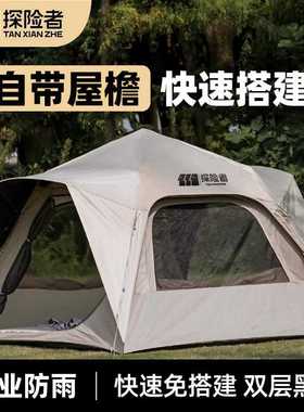 探险者帐篷户外野营过夜防暴雨折叠自动黑胶露营装备极檐YYZ