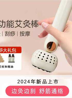 砭石艾灸棒明火无烟家用艾灸刮痧棒多功能按摩全身通用温灸棒经络