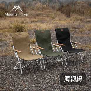 Mountainhiker山之客三色海狗椅户外露营椅便携折叠收纳野餐装备