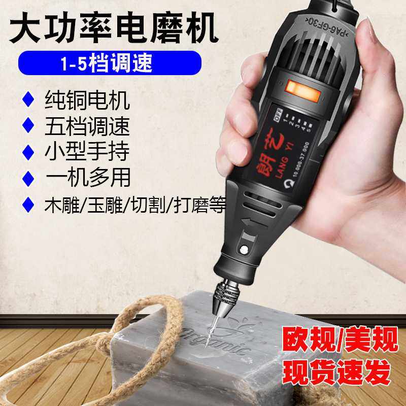 电磨机小型手持打磨机抛光玉石雕刻工具电动迷你调速小电钻,五金/工具,刮刀,淘宝优惠券,粉丝福利购,淘宝优惠卷