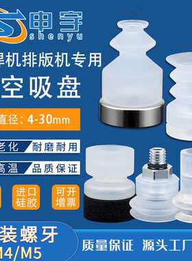 小牛光伏真空吸盘专用圆形U73240A划片串焊一体机吸盘H7360D