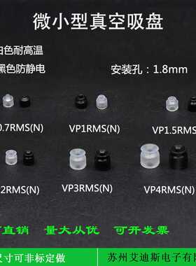 气动真空吸盘工业耐高温微小型吸嘴VP1/3/4RMN/S