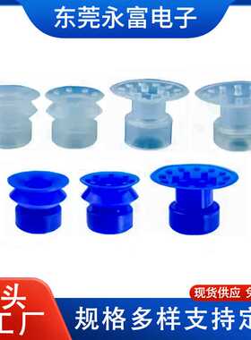 自动化机械手配件软包装开袋真空吸盘 F-18 M30开袋包装机专用