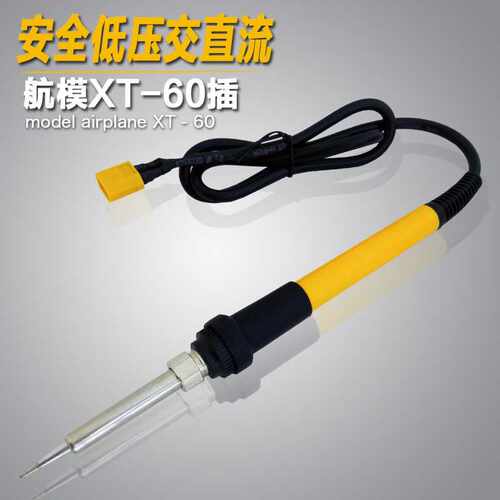 直销手持电烙铁航模XT家用电子元器件焊接维修工具焊锡笔