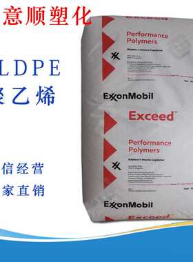 耐穿刺 薄膜级 MLLDPE 埃克森化学 3518CB 流延拉伸膜 茂金属原料