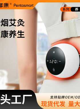 电动艾灸仪家用小型仪器智能艾灸无烟加热充电式