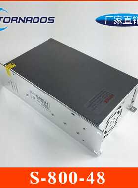 S-800-48开关电源48V16A800W开关电源AC220V变DC48V电源变压器