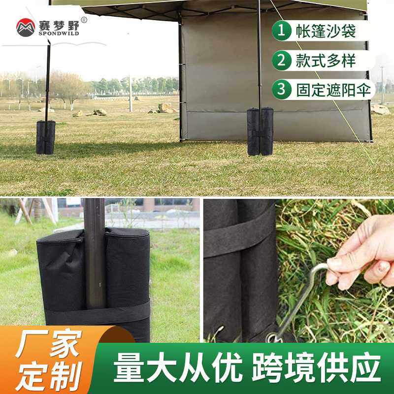 亚马逊户外广告帐篷沙袋 双管固定沙包 遮阳伞固定沙袋防风沙包袋,户外/登山/野营/旅行用品,天幕,淘宝优惠券,粉丝福利购,淘宝优惠卷