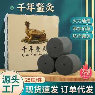 千年鳌灸鲍姑神灸无烟艾灸柱条蕲艾绒柱碳化砭石温阳肚脐罐鳖甲灸