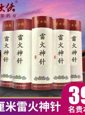 艾大侠6cm艾条雷火灸粗加药艾柱散装熏家用艾灸条雷火灸