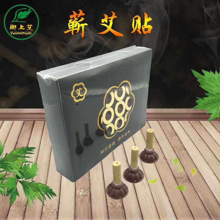 蕲艾贴艾艾加长加粗艾贴60粒盒装艾灸贴一整套艾烛贴艾灸盒,个人护理/保健/按摩器材,按摩温熏调理器配件,淘宝优惠券,粉丝福利购,淘宝优惠卷