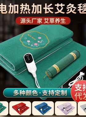 电加热艾灸毯艾绒艾草褥子九裆调节蒲团用 电加热艾灸垫