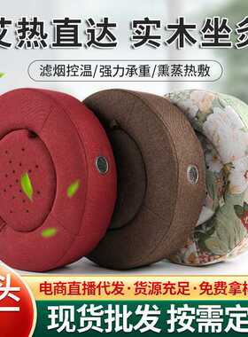艾灸蒲团 家用控温熏蒸坐垫艾条艾柱臀部坐灸仪实木艾灸凳蒲团