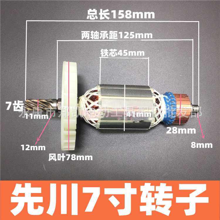 C7电圆锯转子、定子线圈7齿转子 (185)11齿7寸电圆锯转子定子配件,五金/工具,电钻,淘宝优惠券,粉丝福利购,淘宝优惠卷