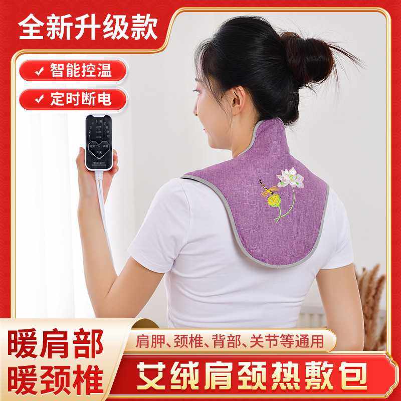 热敷护肩颈椎肩膀盐袋艾灸包电加热颈部护脖子粗海盐袋理智能温控,个人护理/保健/按摩器材,电热敷盐包,淘宝优惠券,粉丝福利购,淘宝优惠卷