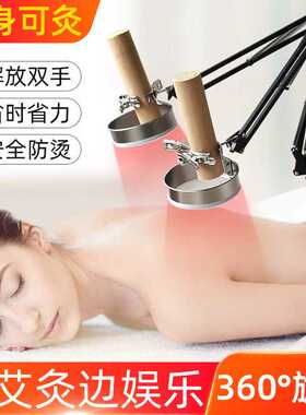 懒人艾灸支架家用全身悬灸架 可折叠粗艾条夹子 艾条随身灸架
