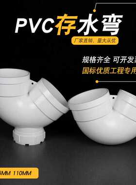 PVC双承插存水弯防臭P弯U弯下水管带检查无口P型S弯50 75 110排水