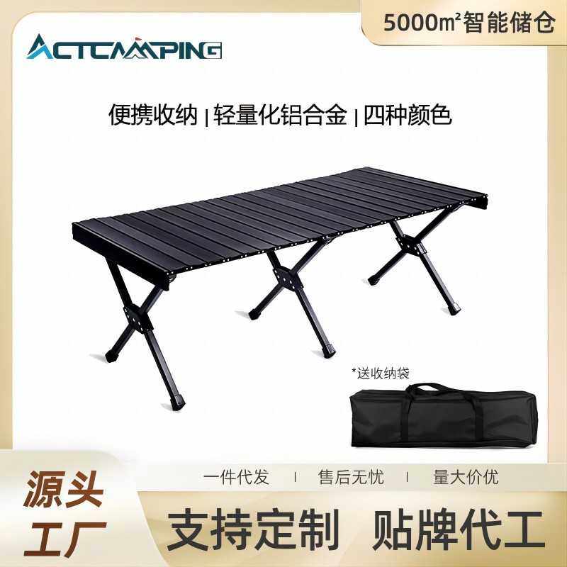 户外折叠便捷式铝合金蛋卷桌轻量化野营野餐桌子烧烤露营装备用品,户外/登山/野营/旅行用品,户外桌子,淘宝优惠券,粉丝福利购,淘宝优惠卷