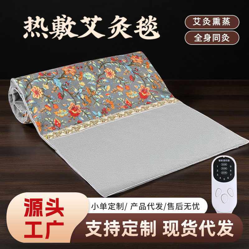 艾灸热敷毯电加热艾绒床垫艾草电热垫全身通用艾灸成人家用艾灸毯,个人护理/保健/按摩器材,电热敷盐包,淘宝优惠券,粉丝福利购,淘宝优惠卷