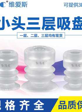 黑色防滑吸盘天行小头三层m4真空吸盘 MP-S6 8 10 12 15 20 吸盘