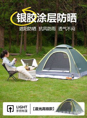 萤火虫帐篷户外单层双人手搭野外露营高级款防雨现货