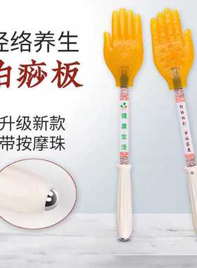 经络拍打硅胶拍痧板手掌扣痧拍痧掌捶背按摩锤棒敲打专用