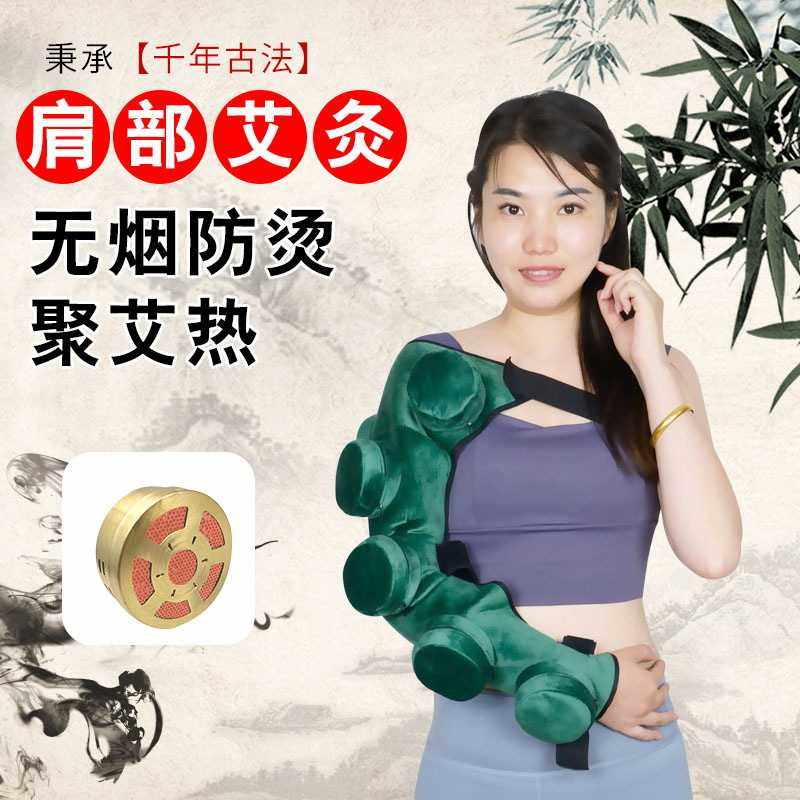 手臂艾灸盒随身灸六联虑烟布套铜制熏蒸仪器去湿气胳膊肩肘家用罐,个人护理/保健/按摩器材,按摩温熏调理器,淘宝优惠券,粉丝福利购,淘宝优惠卷