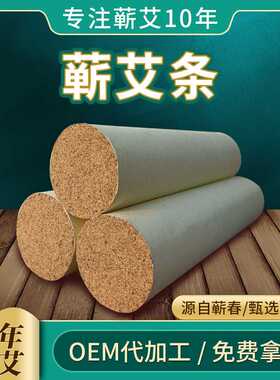 艾条6cm粗特大号艾灸条加粗雷火灸6厘米艾柱六公分湖北蕲春雷火灸