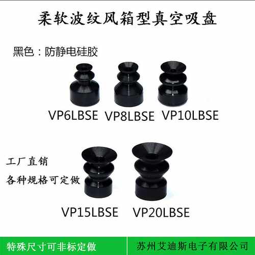 柔软波纹真空吸盘工业化强力机械手VP6/8/10/15/20LBS