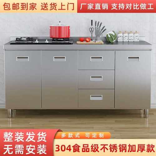 304整体不锈钢厨房橱柜特厚简易碗柜灶台一体农村储物家用小户型