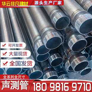 螺旋式声测管50 54 57mm桩基声测管scg冷却管超声波检测管
