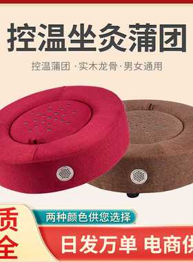 蒲团护腰靠背垫久坐不累艾灸凳艾柱艾条家用养生臀座蒲团坐垫不塌
