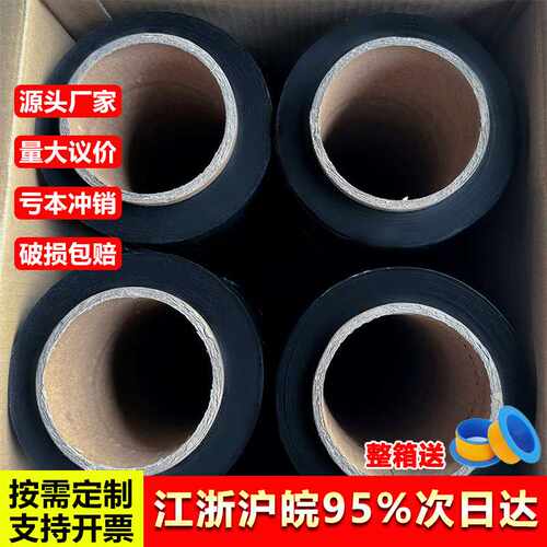 黑色PE缠绕拉伸膜 包装打包膜塑料薄膜地膜伸缩托盘打包加长