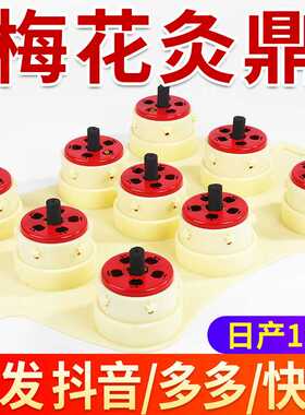 梅花灸鼎硅胶无烟艾柱器具璞缇灸易艾灸私密灸脐灸炙随身灸艾条盒