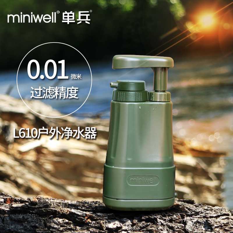 miniwell户外净水器 单兵便携应急过滤器 野外露营装备