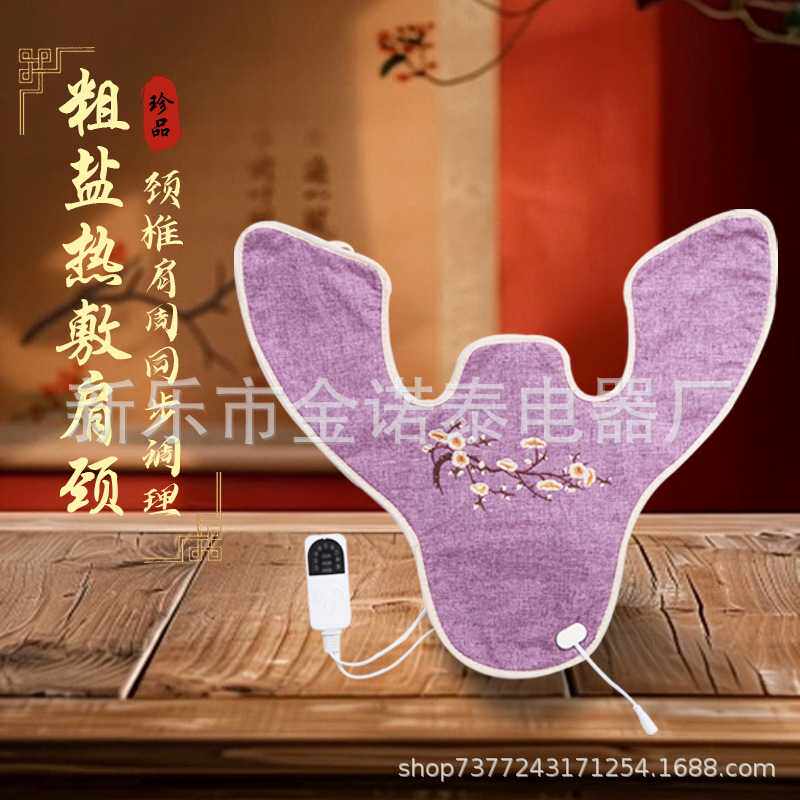 电加热护肩颈椎艾绒护肩电热海盐护肩艾盐包袋家用肩颈温灸宝艾灸