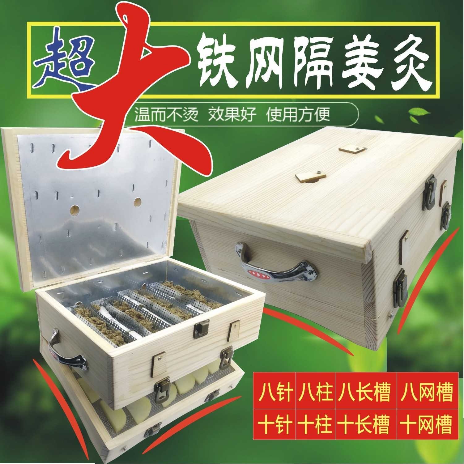 木制8柱10柱隔姜灸8孔大隔姜艾灸盒妇科网槽长槽温灸盒腰部温灸器,个人护理/保健/按摩器材,按摩温熏调理器,淘宝优惠券,粉丝福利购,淘宝优惠卷