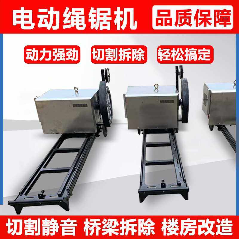 混凝土绳锯机无线电动控制高效钢筋切割机矿山开采岩石绳锯机,畜牧/养殖物资,肥料/饲料/屠宰加工设备,淘宝优惠券,粉丝福利购,淘宝优惠卷