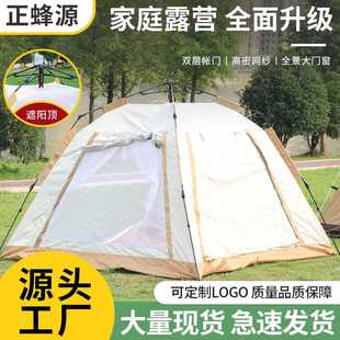 户外公园帐篷全套露营双层全自动速开野营四季通用四面通风帐