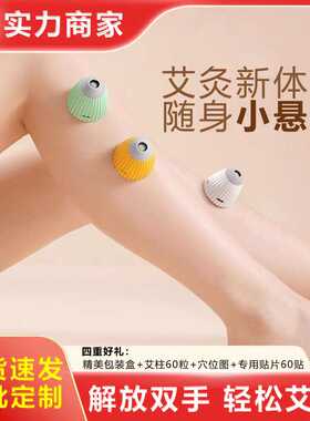 智能温灸艾灸仪小悬灸筒艾灸罐艾灸筒家用随身灸艾柱盒轻奢随身灸