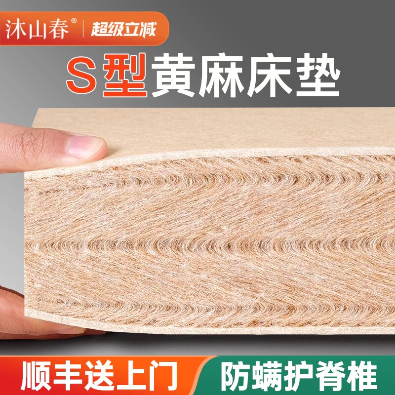 天然黄麻床垫子家用卧室硬薄s型精细儿童护脊椰棕乳胶m榻榻米定制