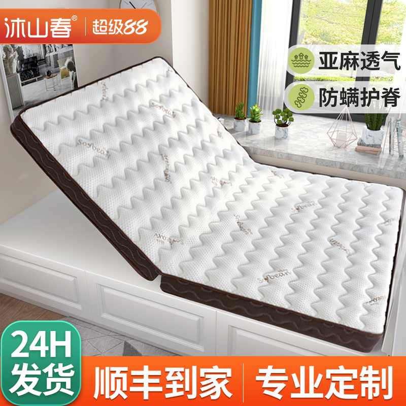 可折叠榻榻米床垫椰棕榈定制尺寸