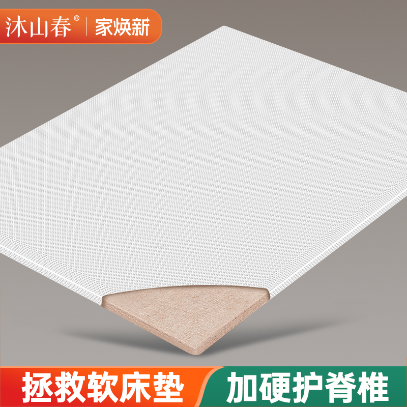 沐山春床垫榻榻米床垫定制做尺寸