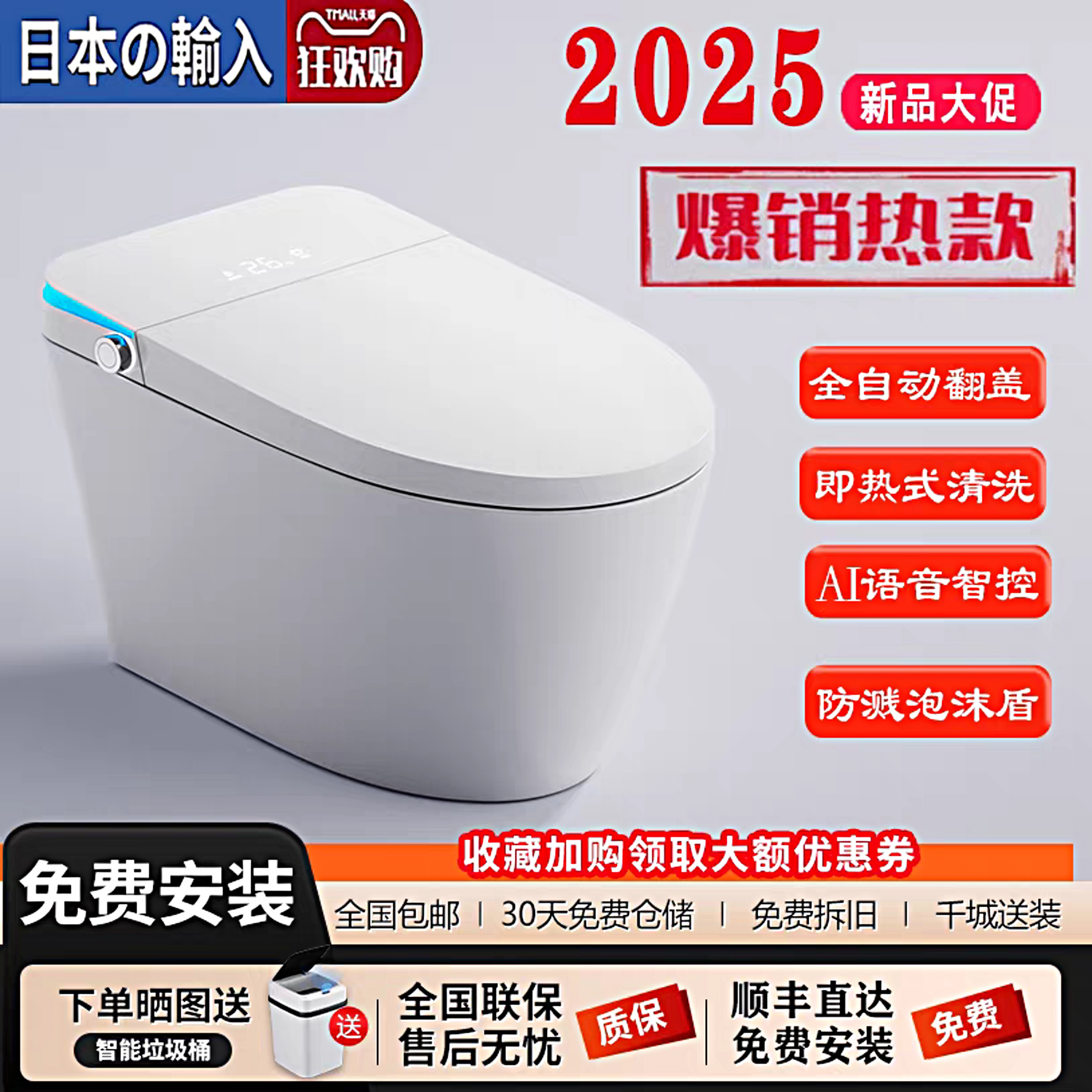 【官方正品】智能马桶家用全自动一体机日本原装进口电子加热坐便