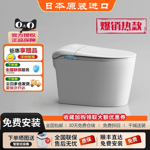 【日本原装】智能马桶进口新款即热式一体机自动翻盖家用坐便器
